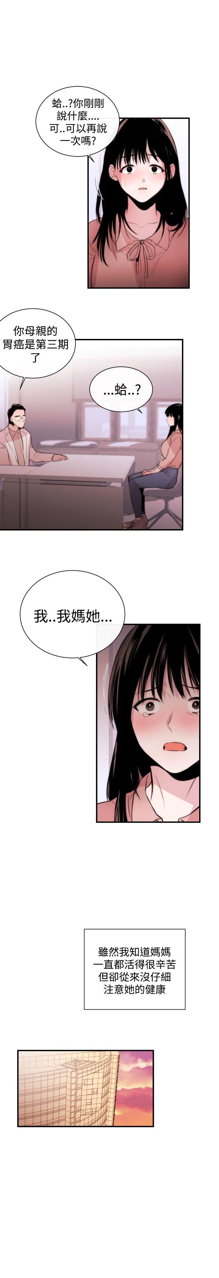 女助教  第3话 漫画图片13.jpg