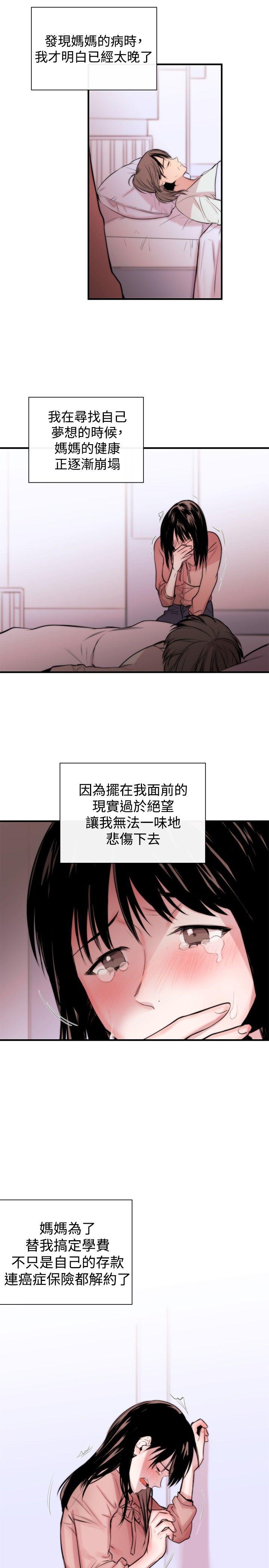 女助教  第3话 漫画图片14.jpg