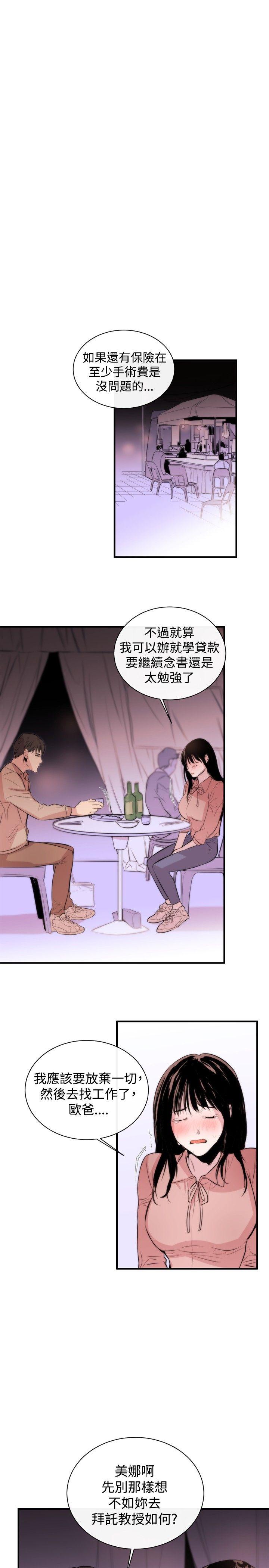 女助教  第3话 漫画图片16.jpg