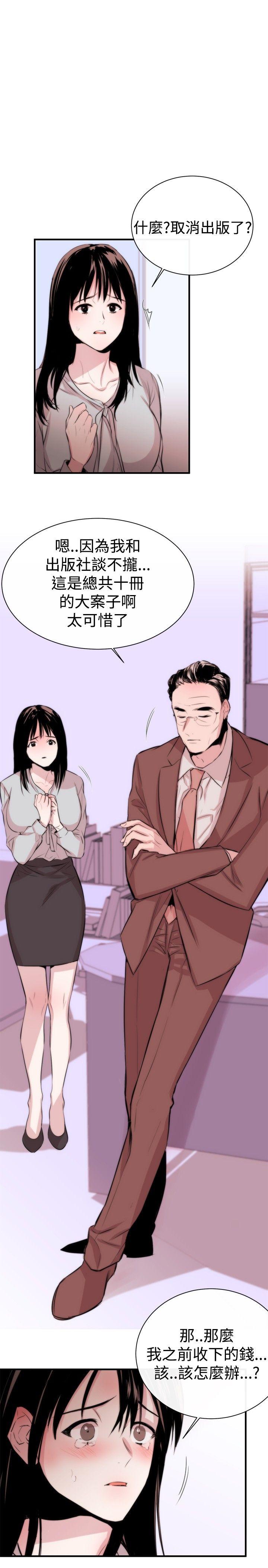 女助教  第3话 漫画图片25.jpg