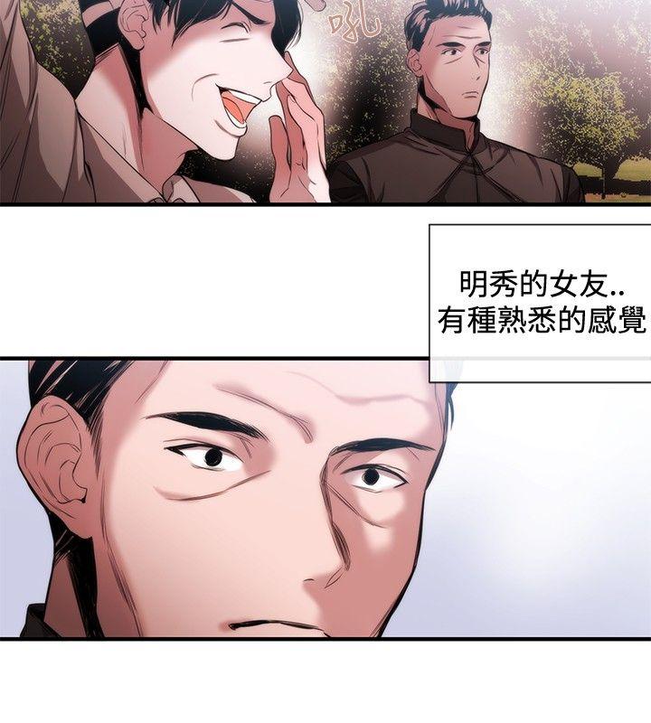 女助教  第39话 漫画图片2.jpg