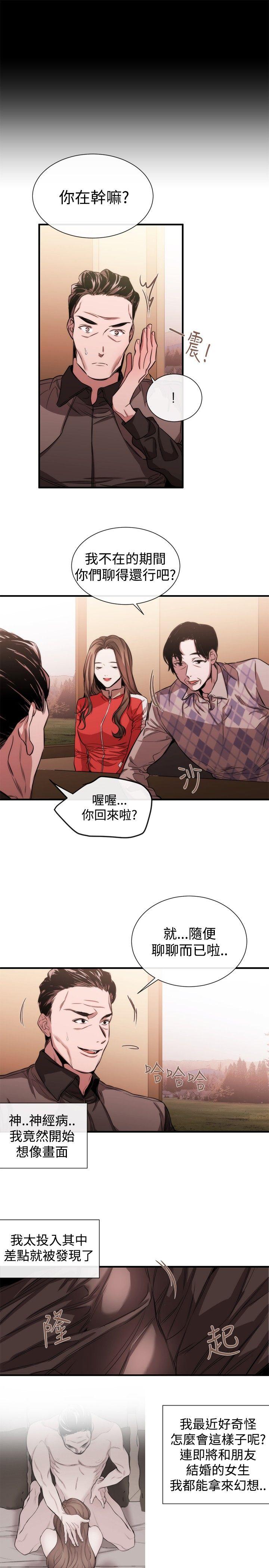 女助教  第39话 漫画图片15.jpg