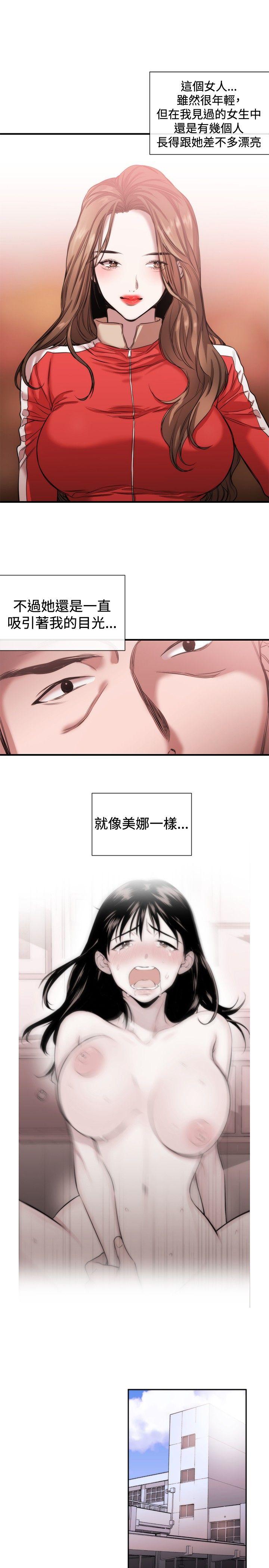 女助教  第39话 漫画图片17.jpg