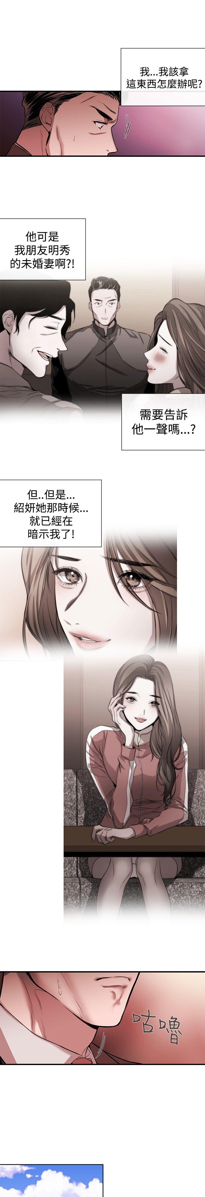 女助教  第40话 漫画图片3.jpg