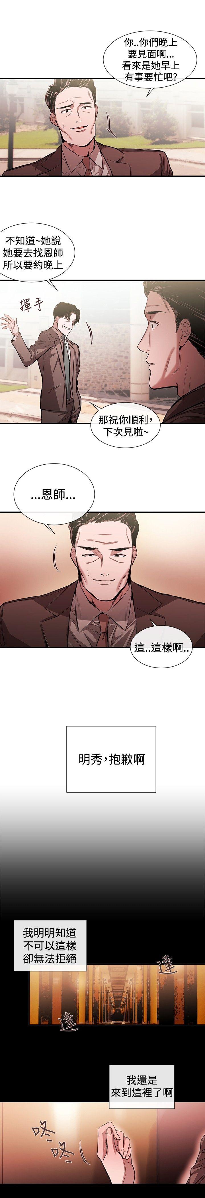 韩国污漫画 女助教 第40话 13