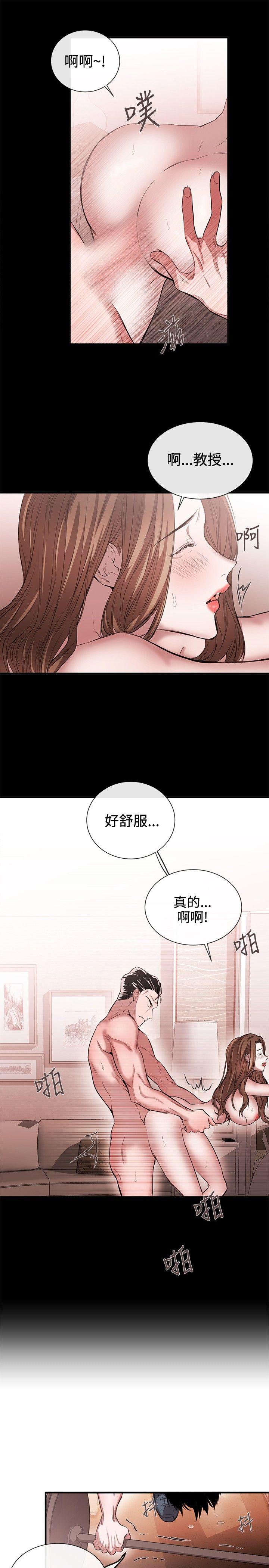 女助教  第42话 漫画图片7.jpg