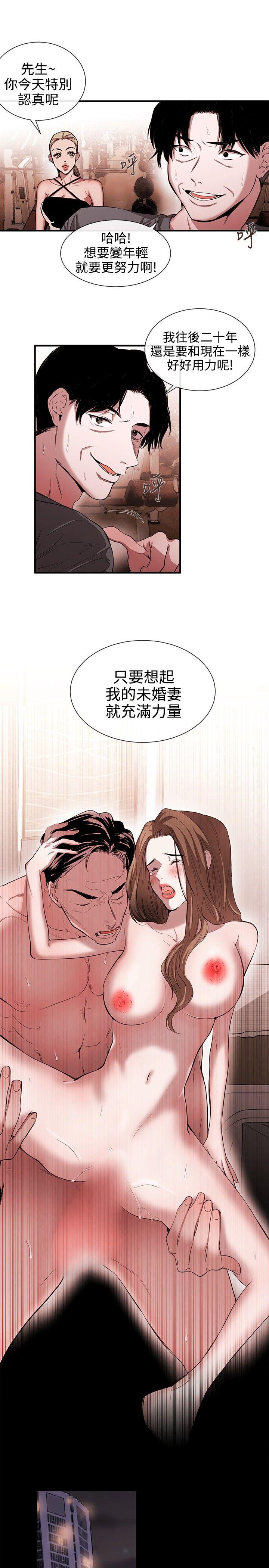 女助教  第42话 漫画图片9.jpg