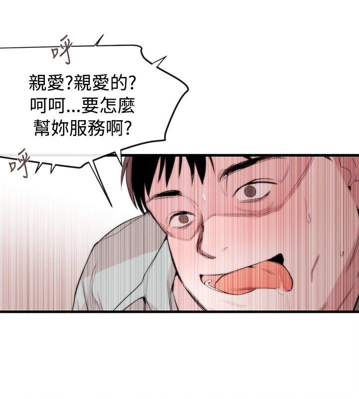 韩国污漫画 女助教 第43话 8