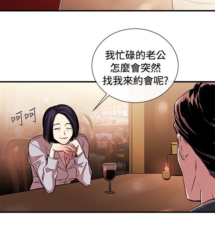 韩国污漫画 女助教 第43话 12