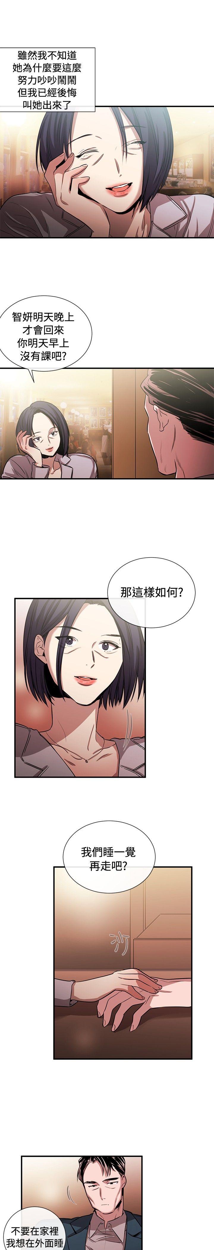 女助教  第43话 漫画图片15.jpg