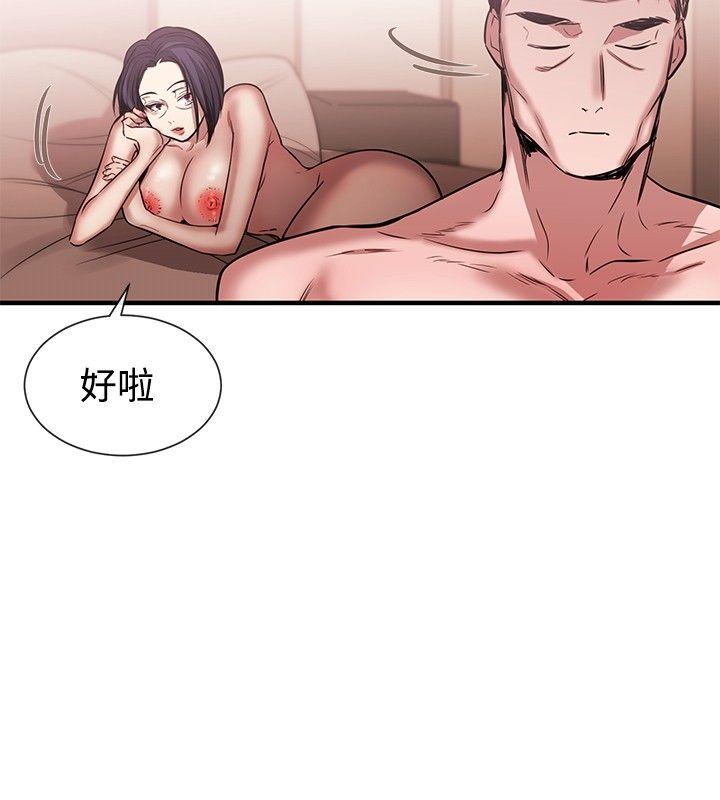 女助教  第43话 漫画图片24.jpg