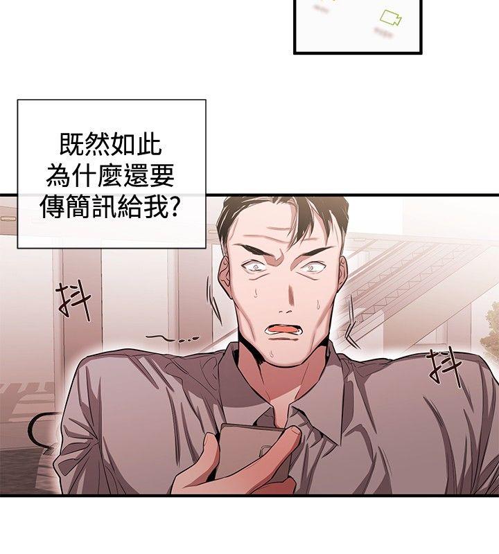 韩国污漫画 女助教 第44话 16