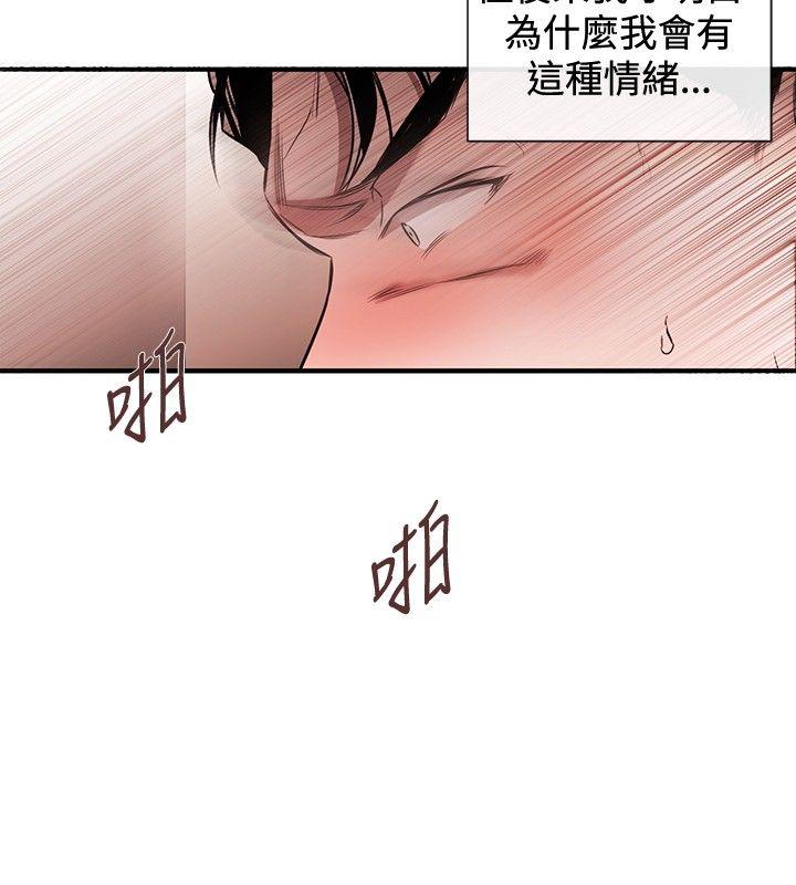 韩国污漫画 女助教 第44话 22