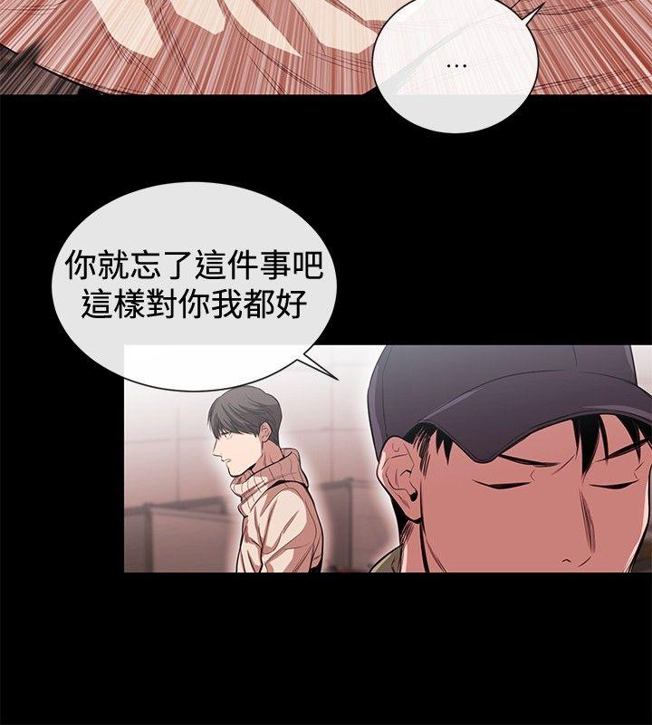 女助教  第45话 漫画图片6.jpg