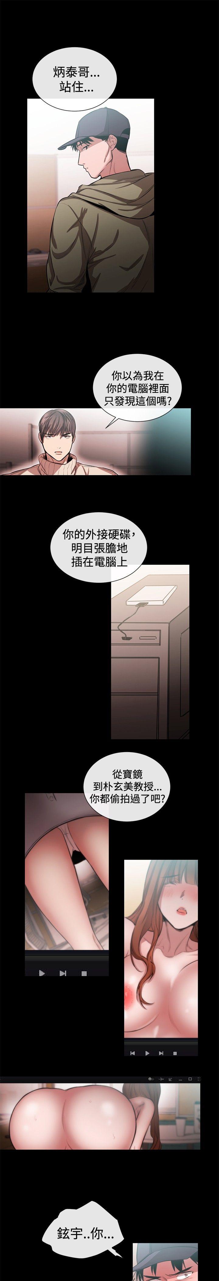 女助教  第45话 漫画图片7.jpg