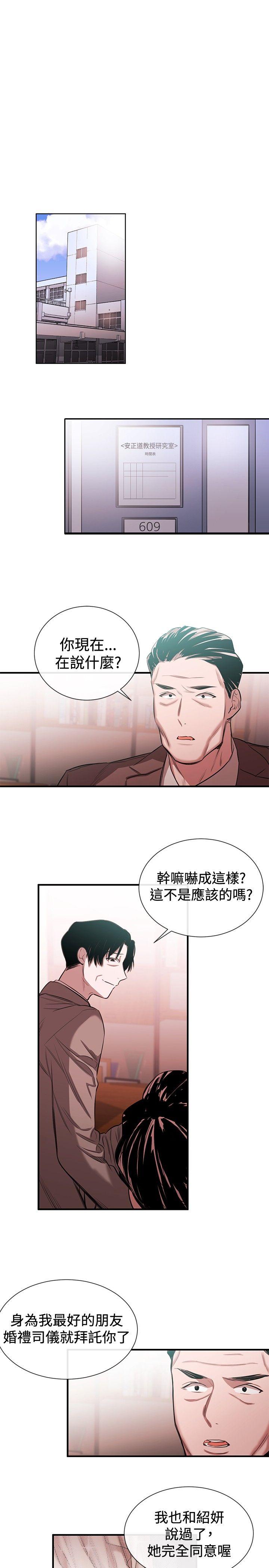 女助教  第45话 漫画图片25.jpg