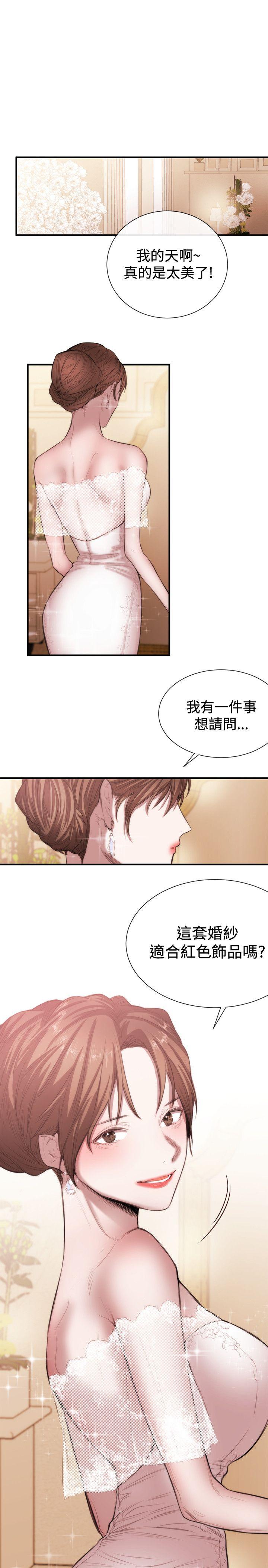 韩国污漫画 女助教 第46话 1