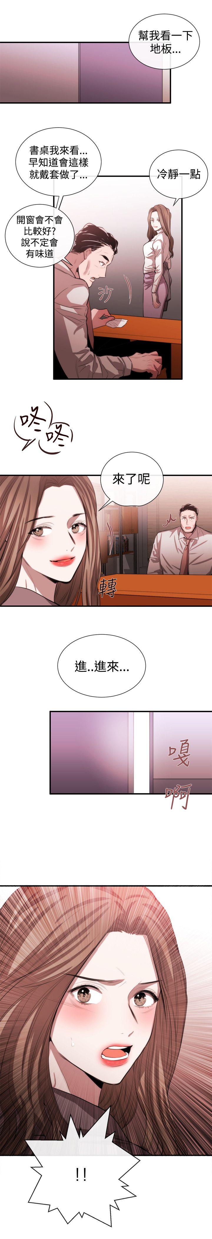 韩国污漫画 女助教 第48话 21