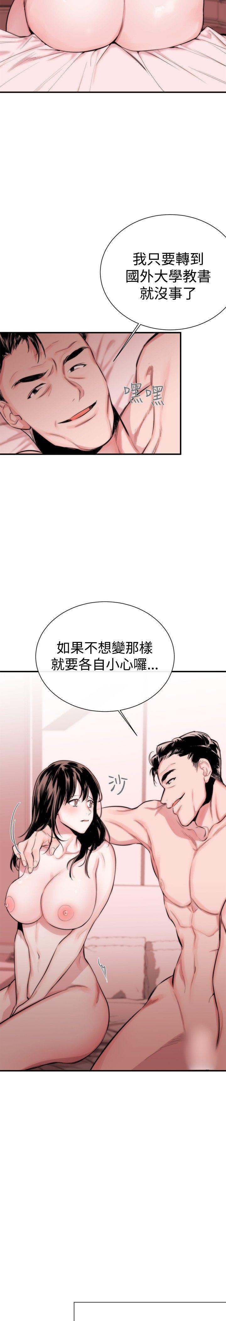 韩国污漫画 女助教 第4话 16