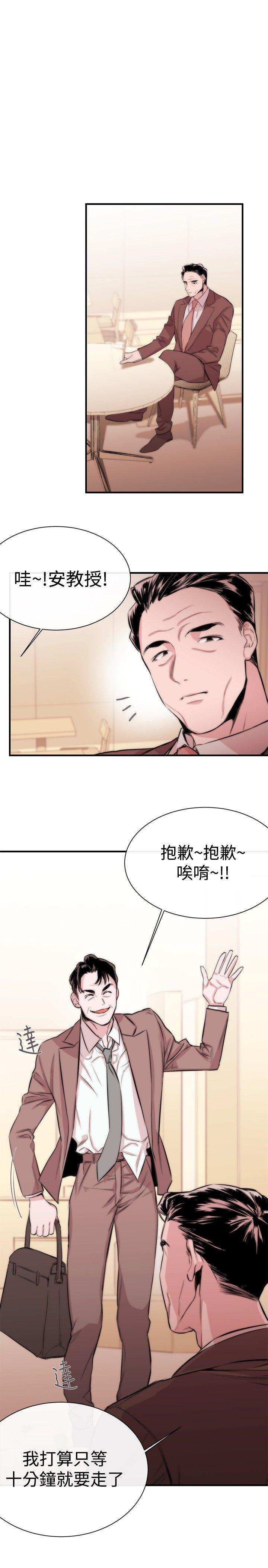 女助教  第4话 漫画图片24.jpg