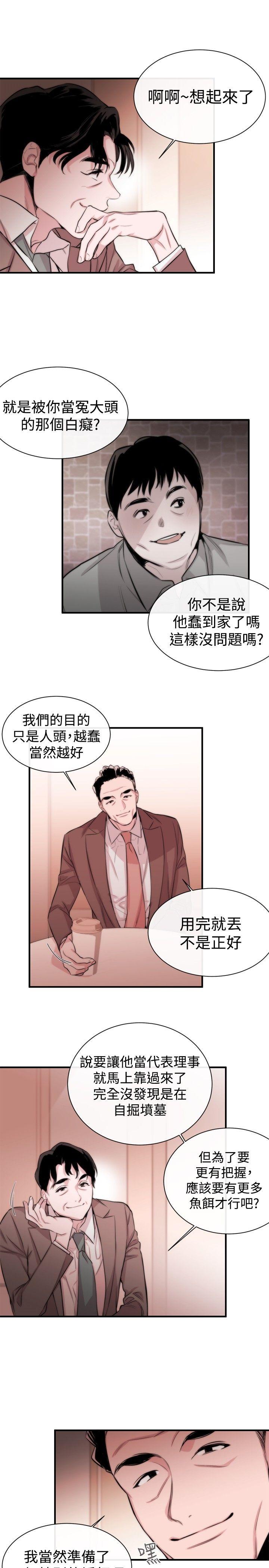 女助教  第4话 漫画图片28.jpg