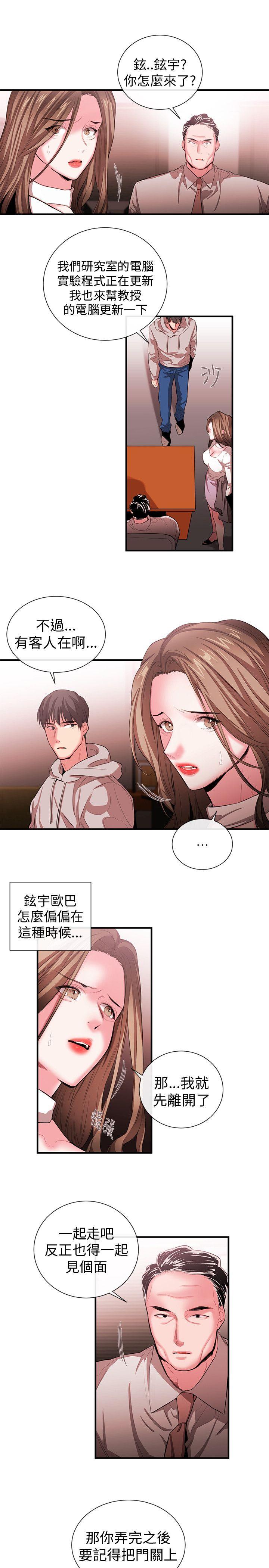 女助教  第49话 漫画图片3.jpg