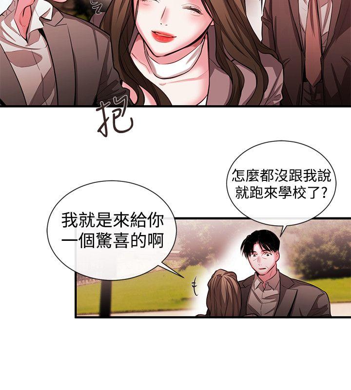 女助教  第49话 漫画图片6.jpg