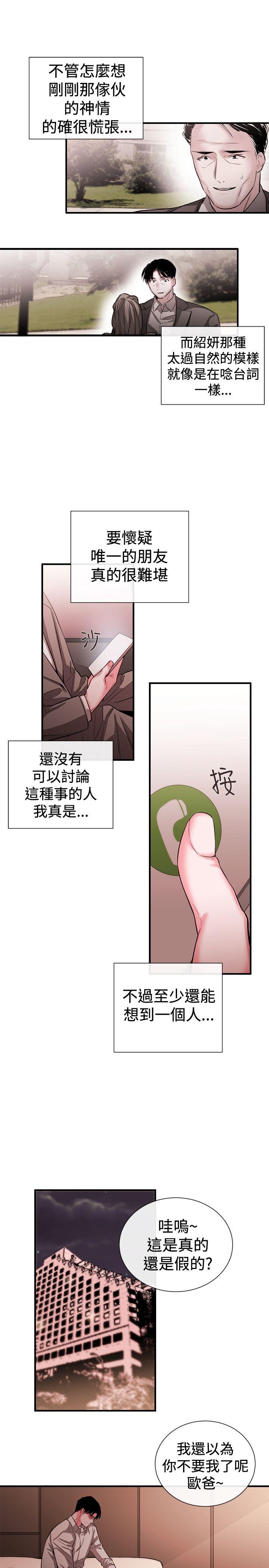 女助教  第49话 漫画图片17.jpg