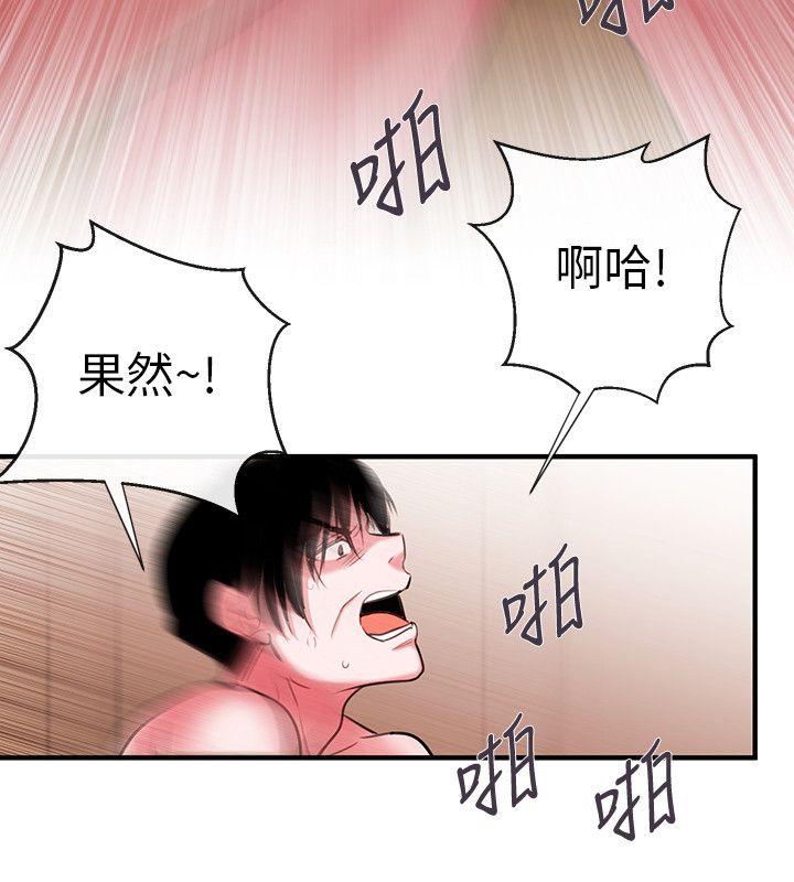 女助教  第50话 漫画图片2.jpg