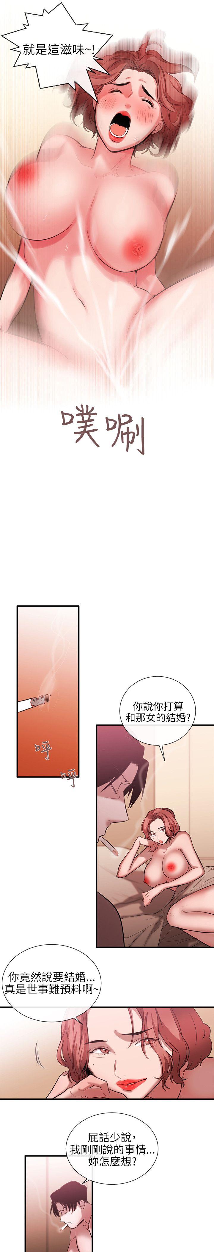 女助教  第50话 漫画图片3.jpg