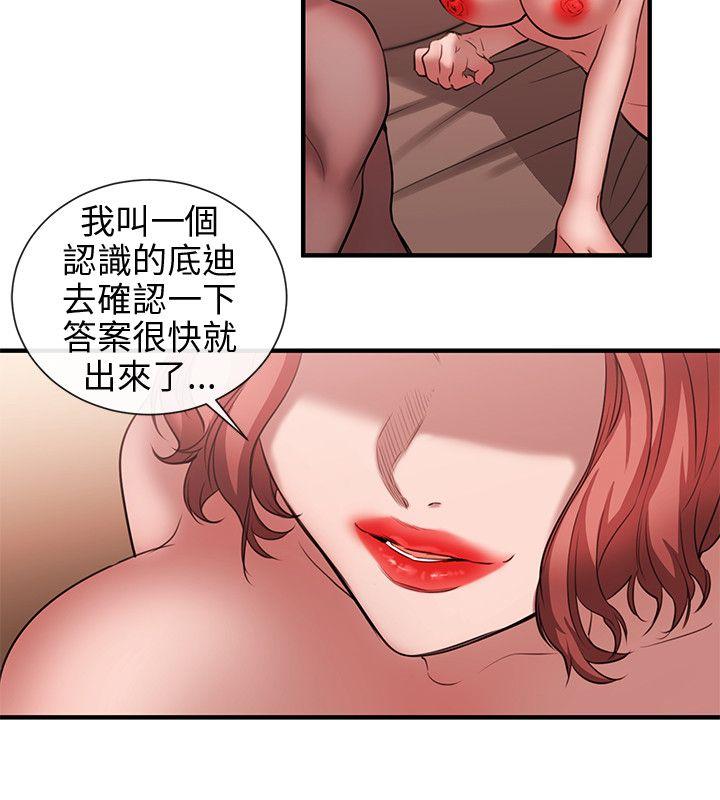 女助教  第50话 漫画图片6.jpg