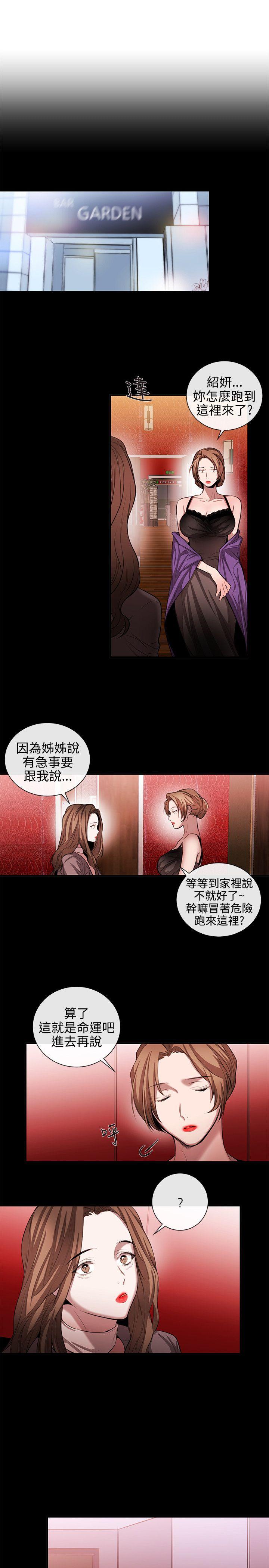 女助教  第50话 漫画图片9.jpg