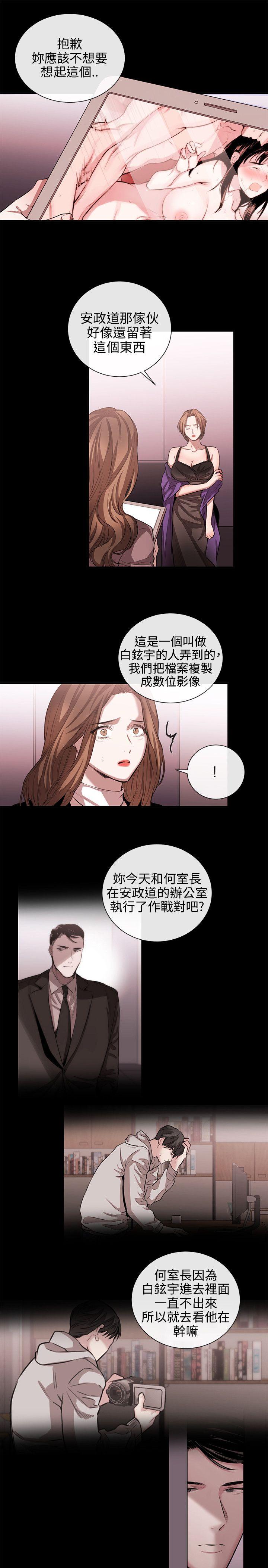 韩国污漫画 女助教 第50话 11