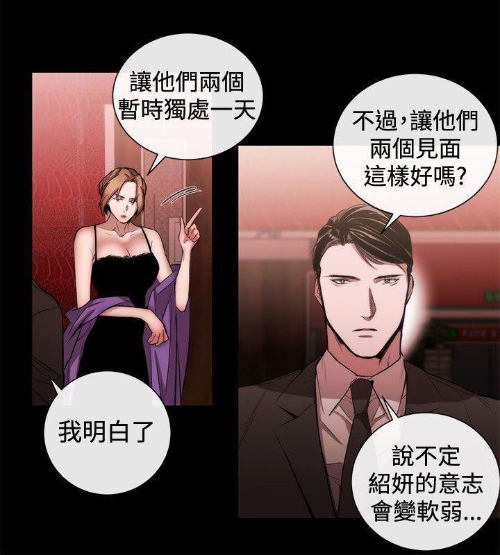 女助教  第51话 漫画图片6.jpg