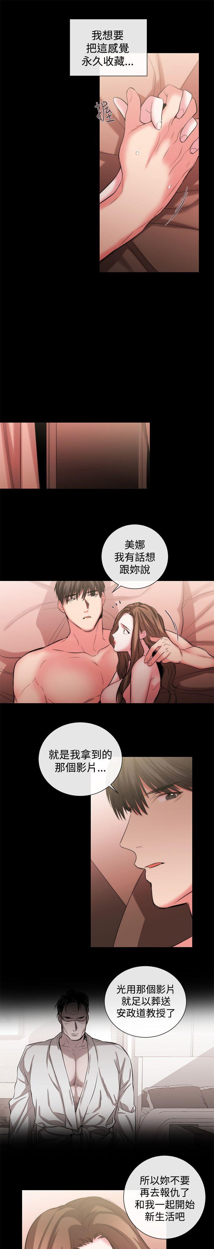 女助教  第51话 漫画图片13.jpg