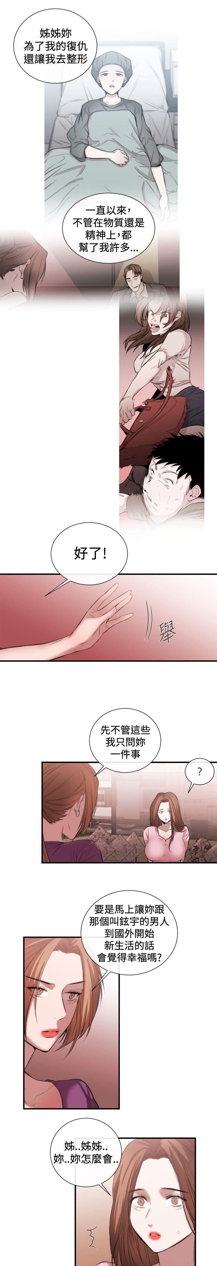 女助教  第52话 漫画图片11.jpg