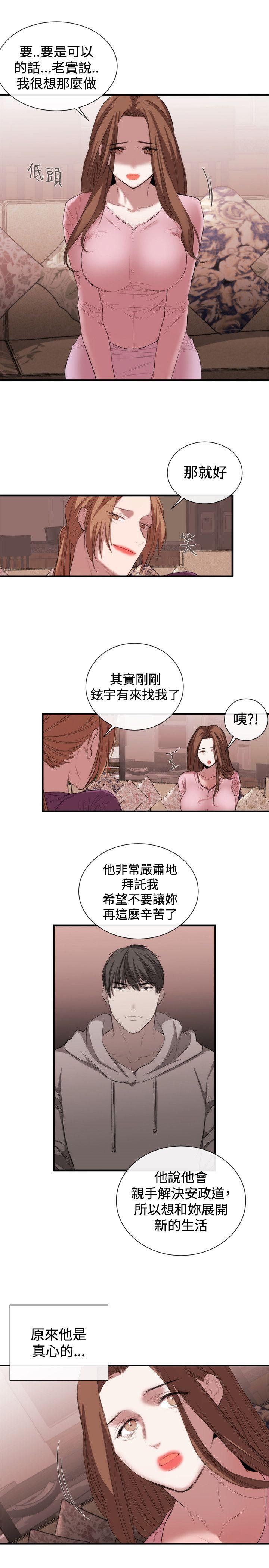 女助教  第52话 漫画图片13.jpg