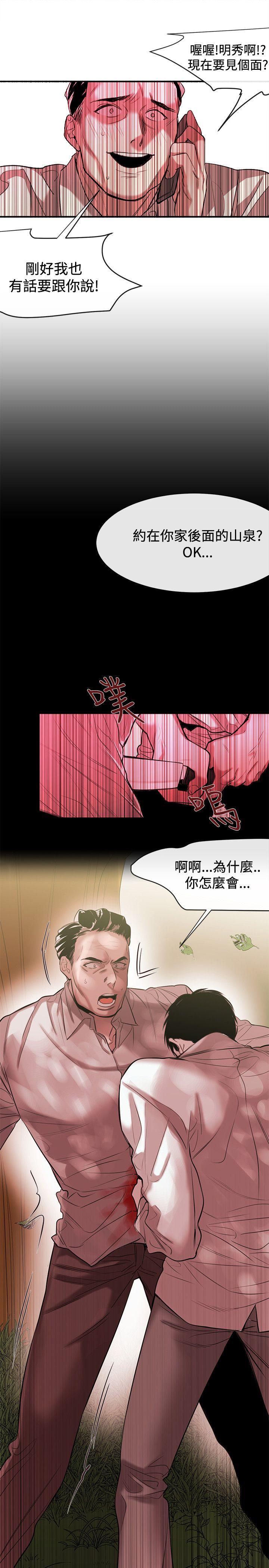 韩国污漫画 女助教 最终话 7