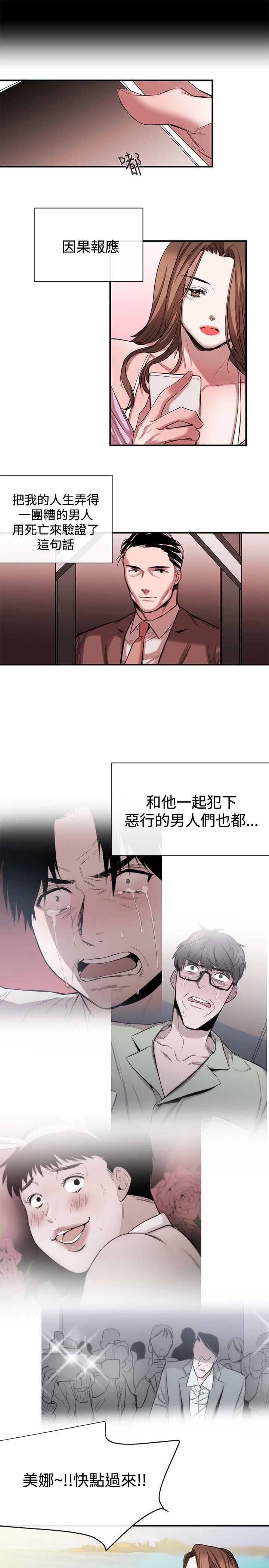 韩国污漫画 女助教 最终话 15