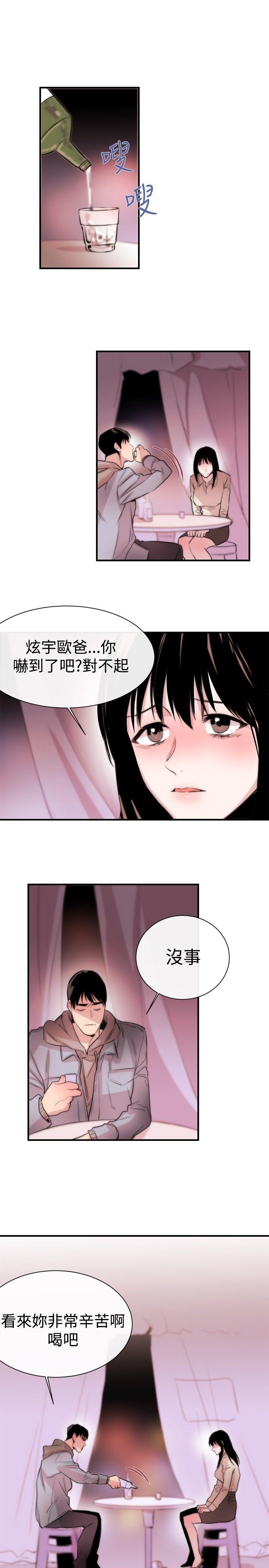 韩国污漫画 女助教 第6话 7