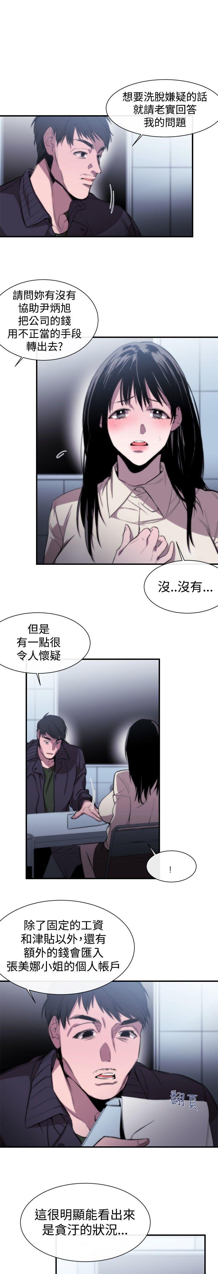 女助教  第7话 漫画图片5.jpg