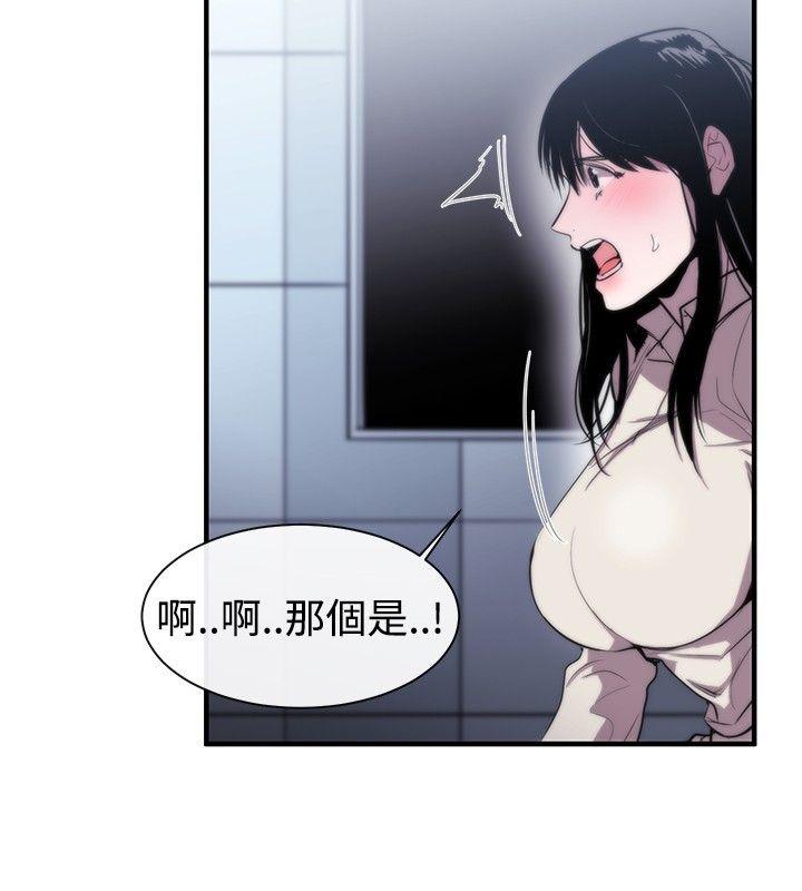 女助教  第7话 漫画图片6.jpg