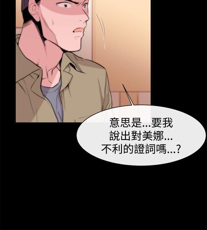 女助教  第8话 漫画图片8.jpg