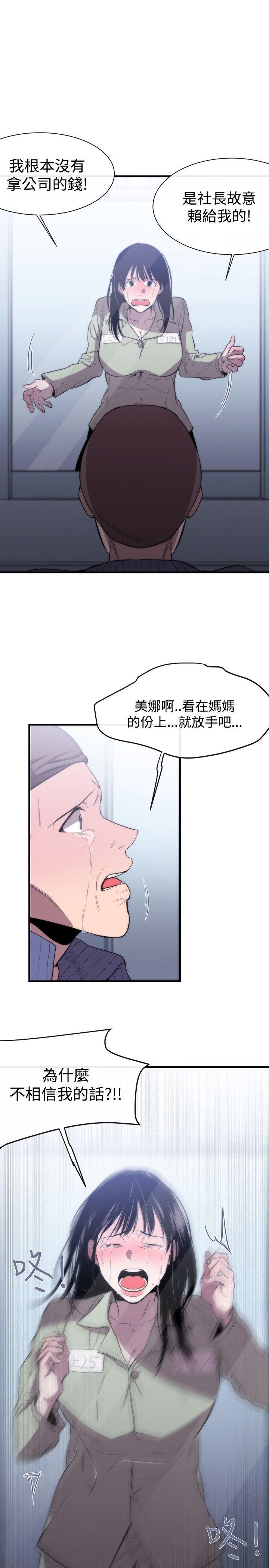 韩国污漫画 女助教 第8话 19