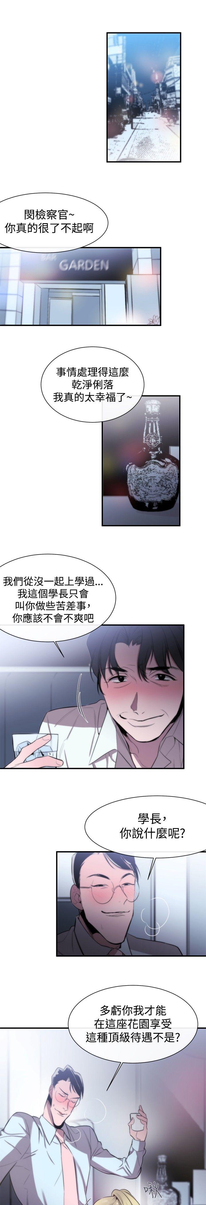 女助教  第8话 漫画图片23.jpg