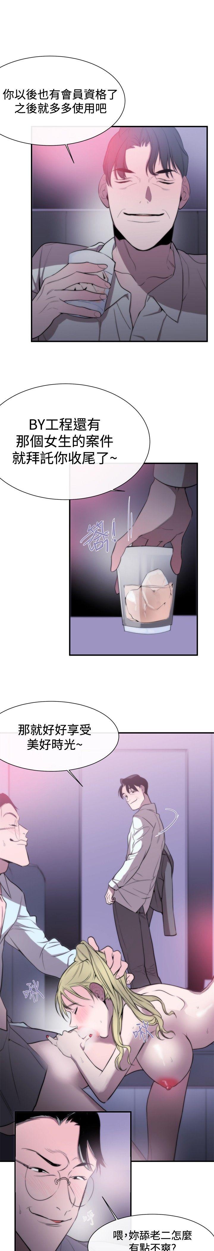 女助教  第8话 漫画图片25.jpg