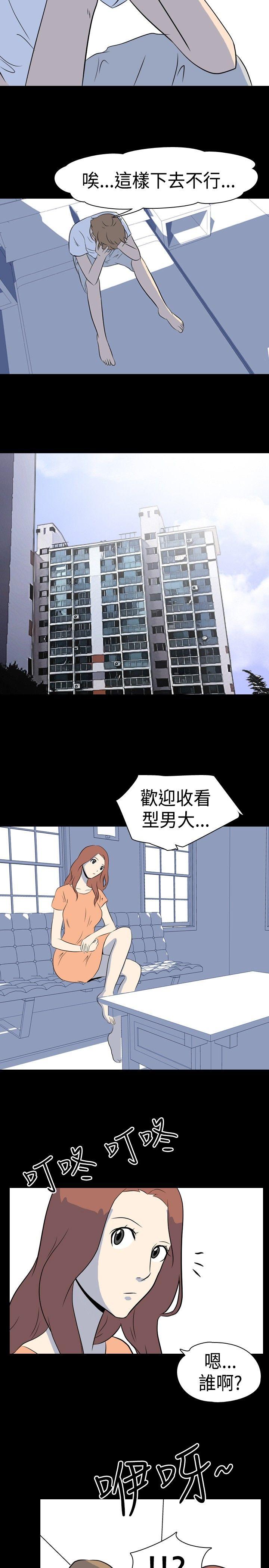 韩国污漫画 我的色色夜說 第10话-挡不住的桃花煞(下) 6