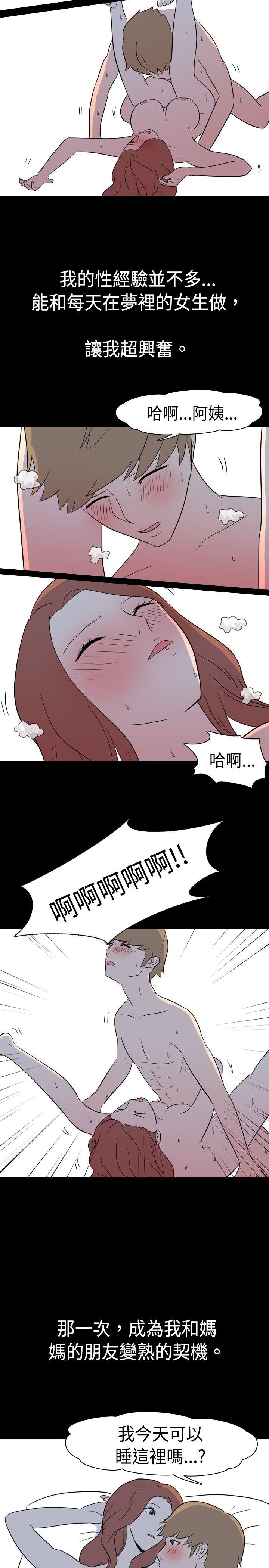 韩国污漫画 我的色色夜說 第10话-挡不住的桃花煞(下) 10