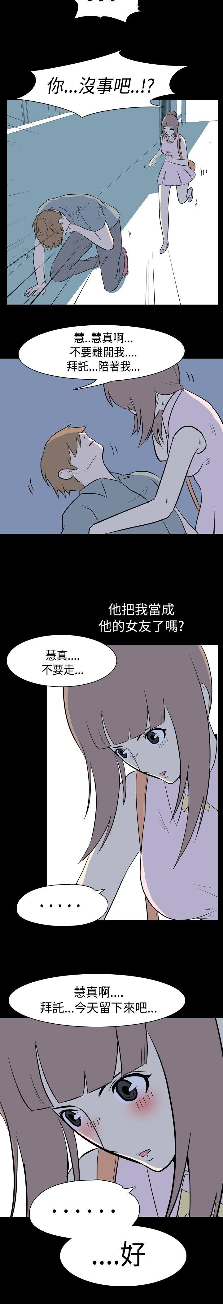 韩国污漫画 我的色色夜說 第11话-暗恋(上) 6