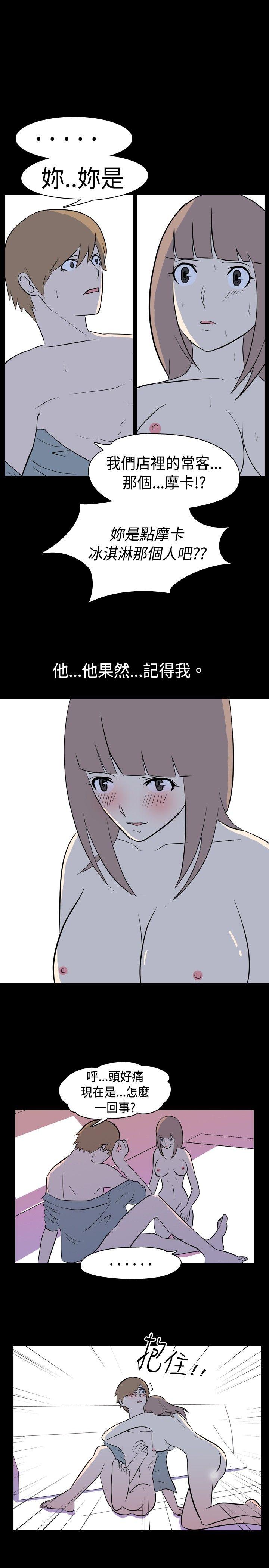 韩国污漫画 我的色色夜說 第12话-暗恋(中) 8